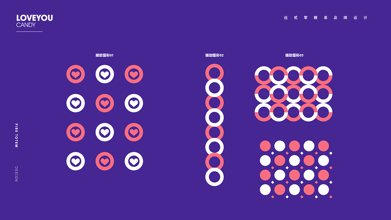 520糖果-品牌设计=标志方案展示