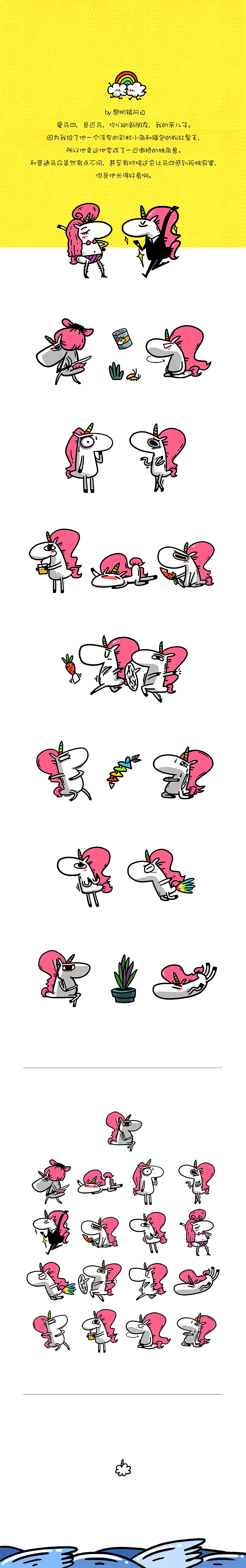 寶貝兒愛馬四（圖ZMzA3ODA4MjQ=） - 商業(yè)插畫 - 站酷設計師黎明鎮(zhèn)阿白原創(chuàng)素材 - 站酷ZCOOL