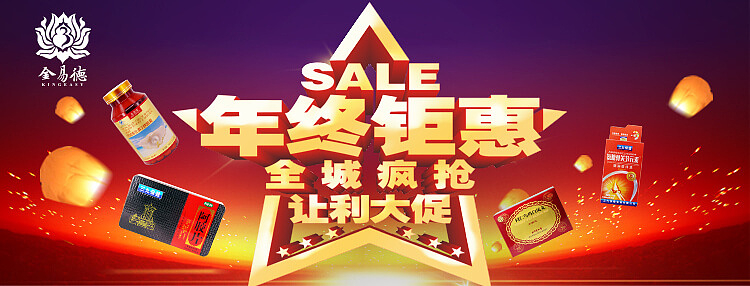 金易德药业广告（图ZMTM3NjgzMDIw） - 品牌 - 站酷设计师huoxing1030原创素材 - 站酷ZCOOL