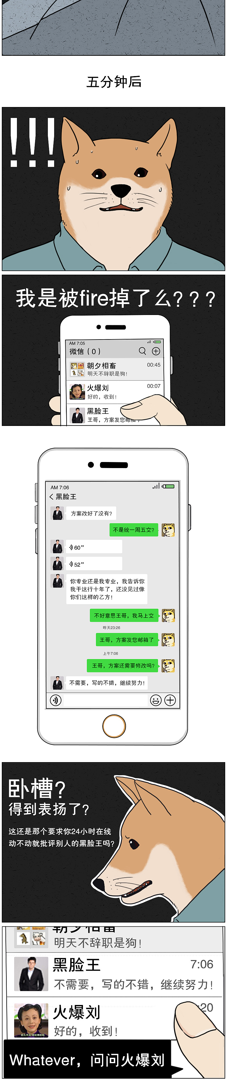 你，无畜畜畜畜畜畜畜畜畜畜畜可逃（图ZMTUzNTcxNzE2） - 中/长篇漫画 - 站酷设计师一斑原创素材 - 站酷ZCOOL