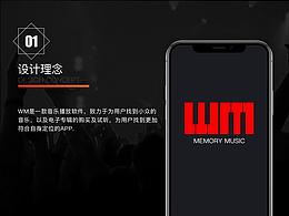 wm音乐app