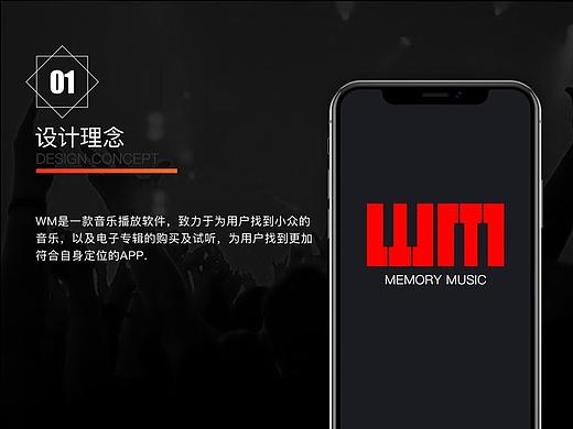 wm音乐app（个人主页-ZMzgxNDE4Mjg=） - APP界面 - 站酷设计师郁曦原创素材 - 站酷ZCOOL