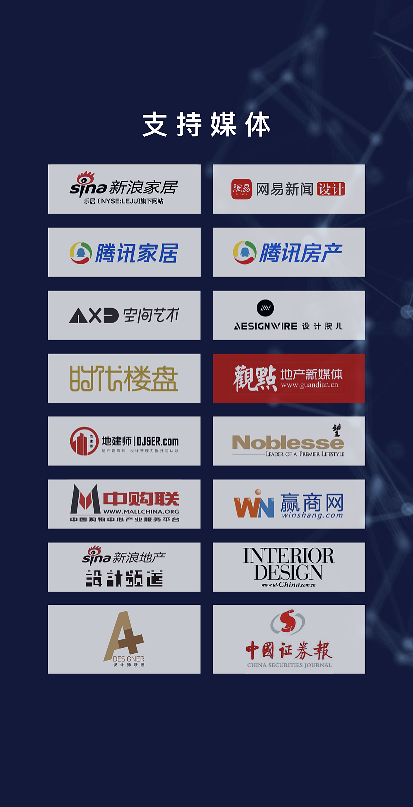 论坛活动邀请函H5（图ZMTc2ODc2OTUy） - 品牌 - 站酷设计师PPPz_原创素材 - 站酷ZCOOL