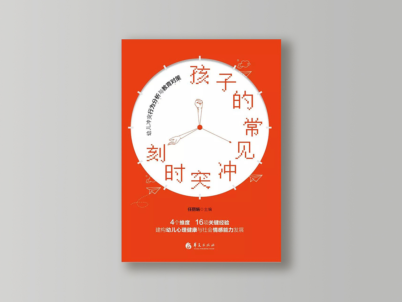【周周设计局】书籍装帧设计（图ZMjE2NDA4MzQ0） - 书籍/画册 - 站酷设计师周周设计局原创素材 - 站酷ZCOOL