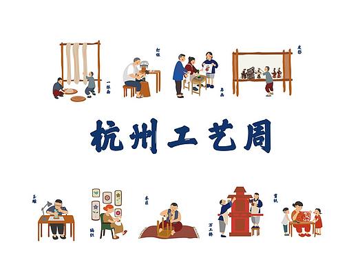 杭州工艺周