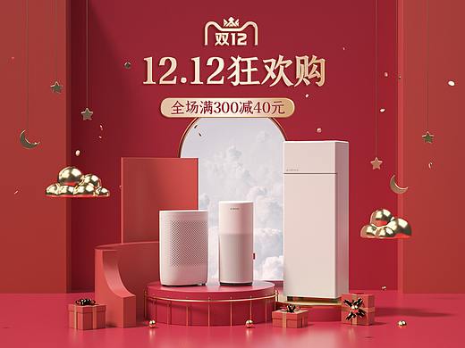 双十二电商页面