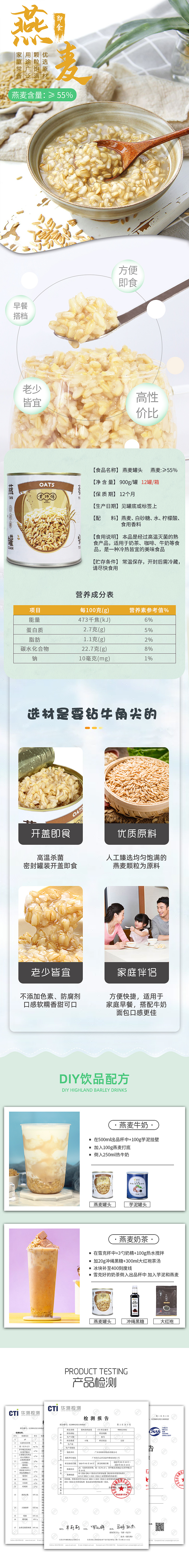 产品详情页（饮品原料）（图ZMjQ0MzQ1NjUy） - 电商 - 站酷设计师恩ena原创素材 - 站酷ZCOOL