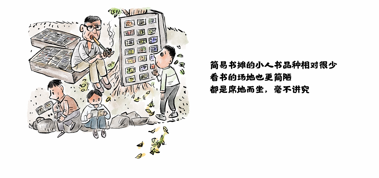 【漫画】那年 · 那人· 那事 / 小人书（图ZMjc4OTYxMzE2） - 中/长篇漫画 - 站酷设计师将军他爸原创素材 - 站酷ZCOOL
