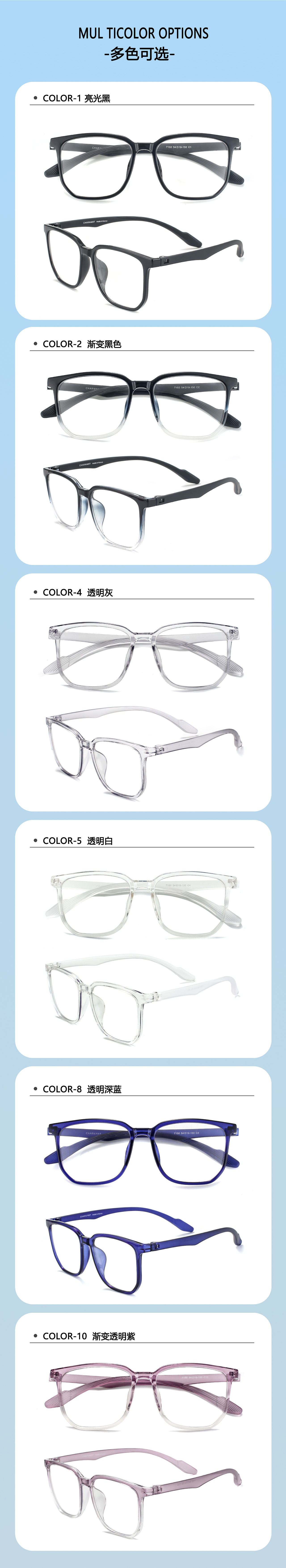 防蓝光变色眼镜套版（图ZMzQ4Nzk3NTQ0） - 海报 - 站酷设计师大印鹊桥助手原创素材 - 站酷ZCOOL