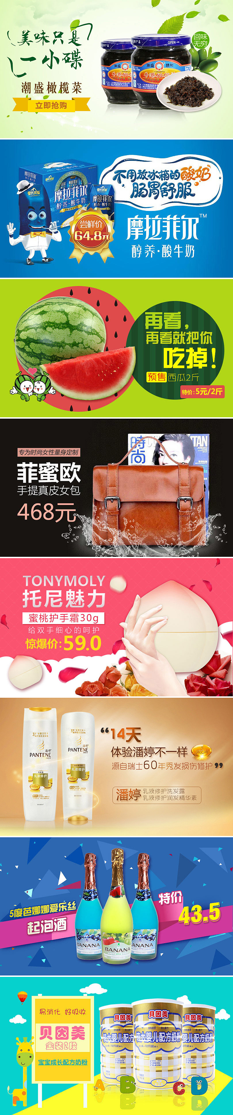 banner广告合集2.0（图ZNDYyMDcxNjA=） - 运营设计 - 站酷设计师sunhuiying0528原创素材 - 站酷ZCOOL