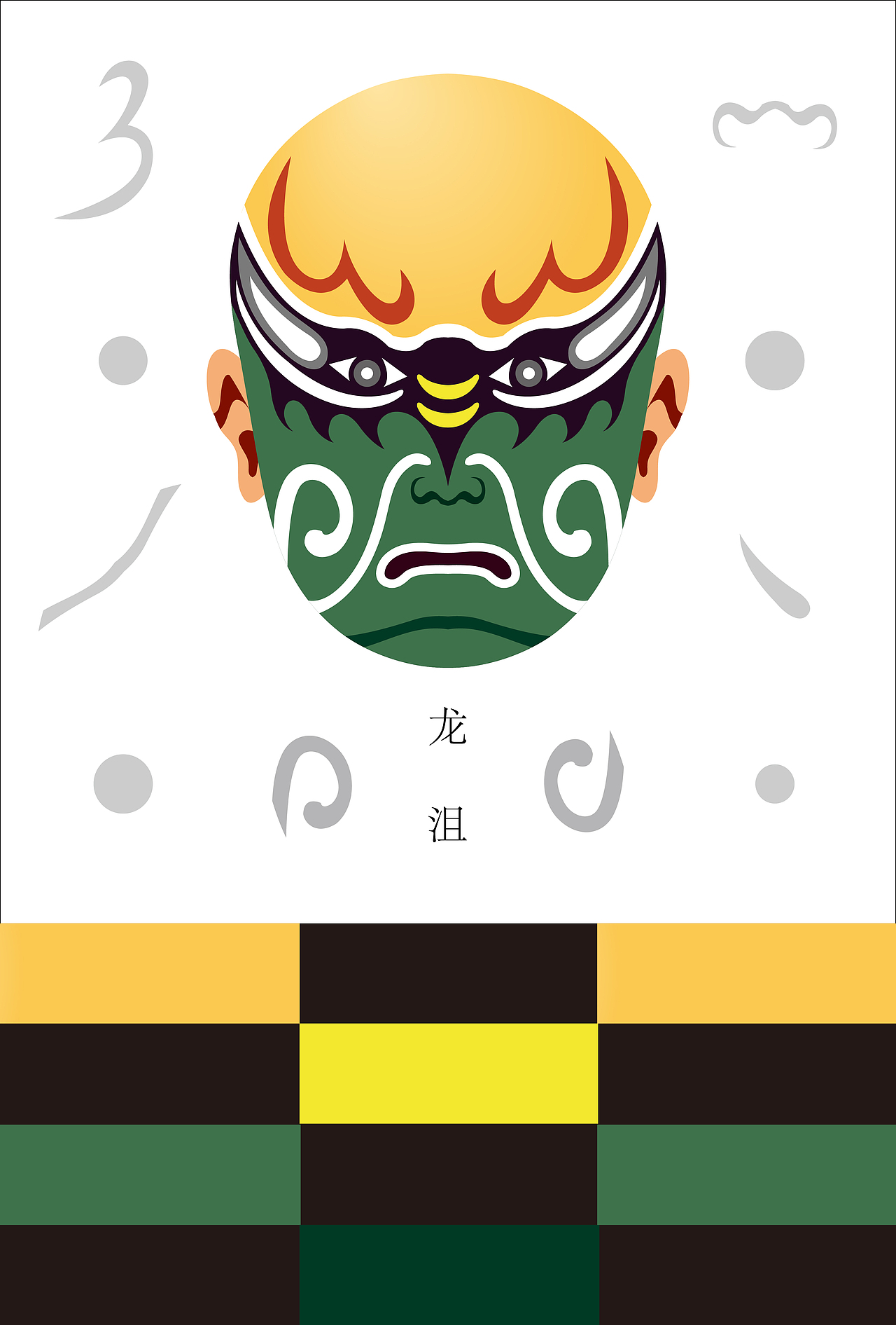 京剧脸谱|插画|创作习作|鹦鹉螺设计_原创作品-站酷zcool