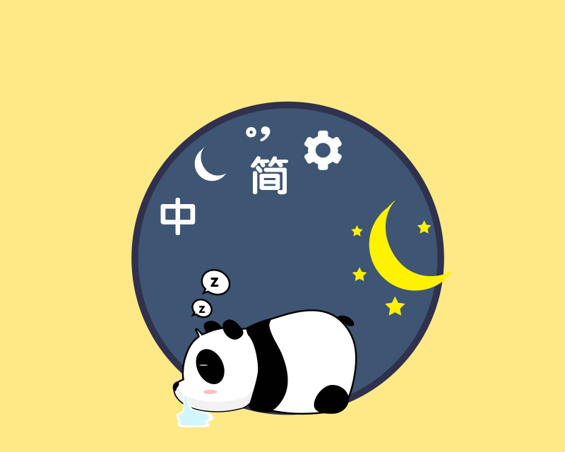 输入法皮肤动态