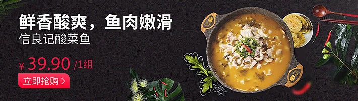 松鼠拼拼banner设计710*200