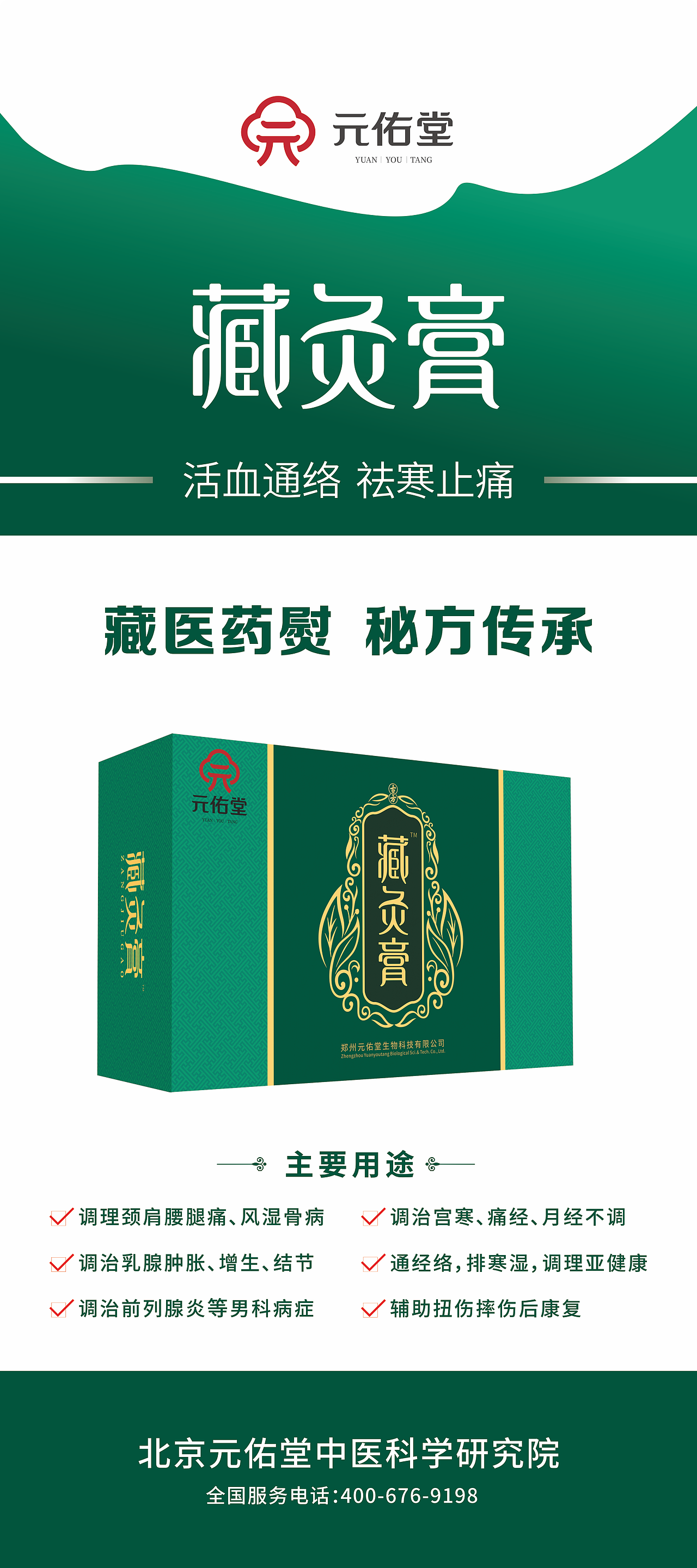 产品展示展架