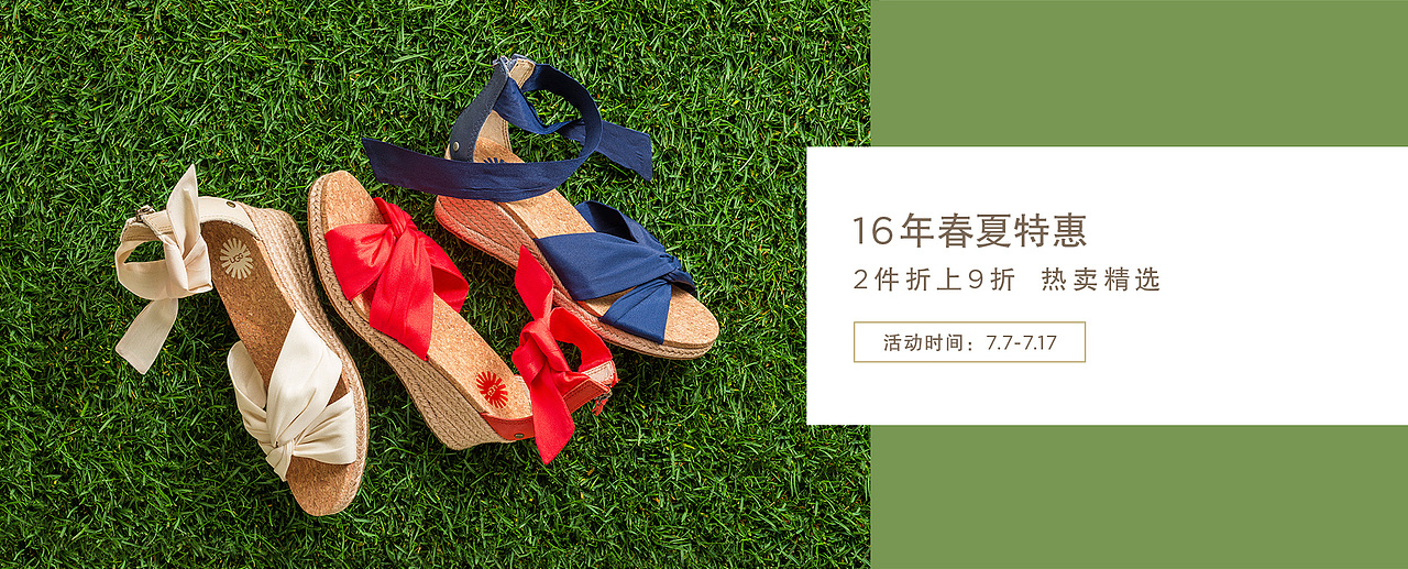 Ecom banner - 2016（图ZMjc3NDA3ODMy） - 品牌 - 站酷设计师上班喝可乐原创素材 - 站酷ZCOOL