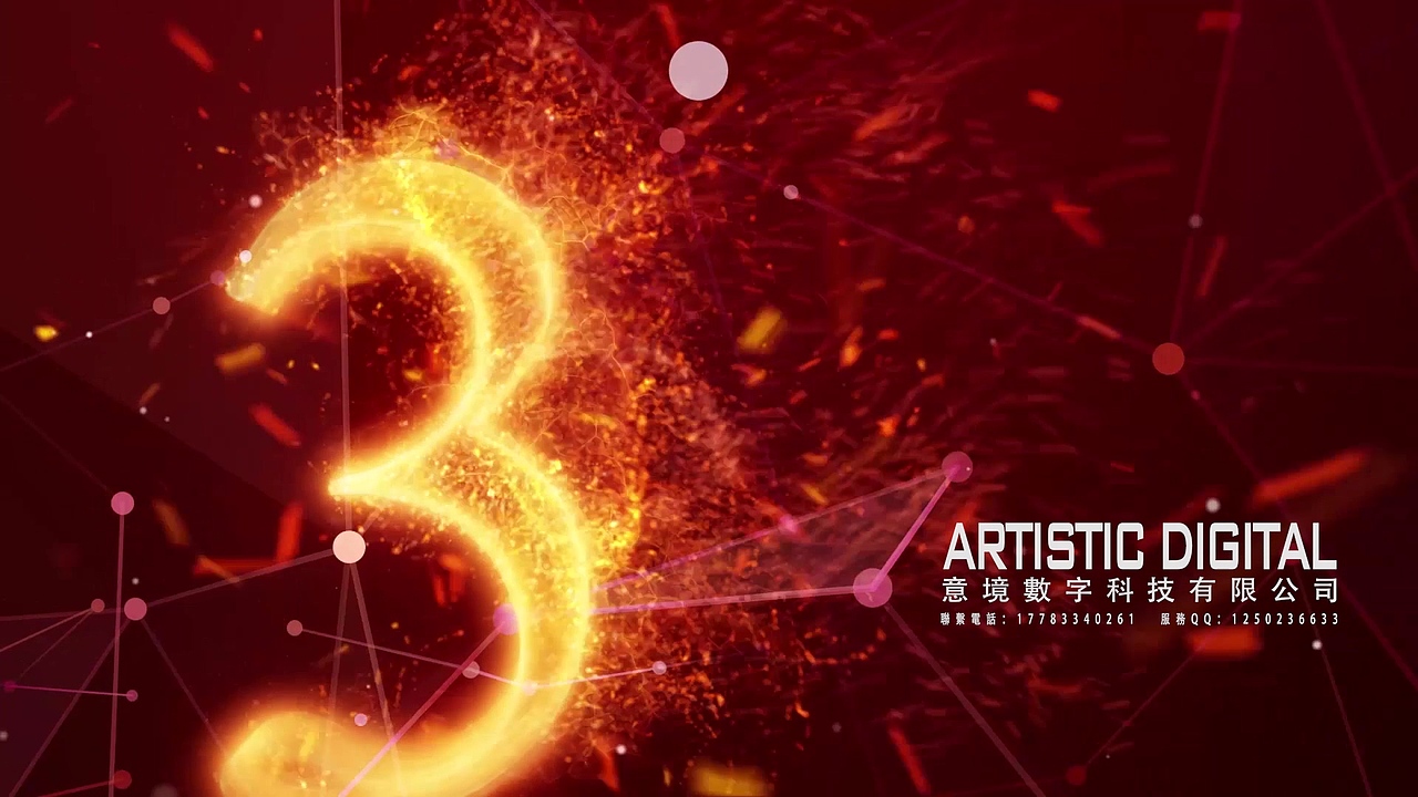 发布会震撼开场视频