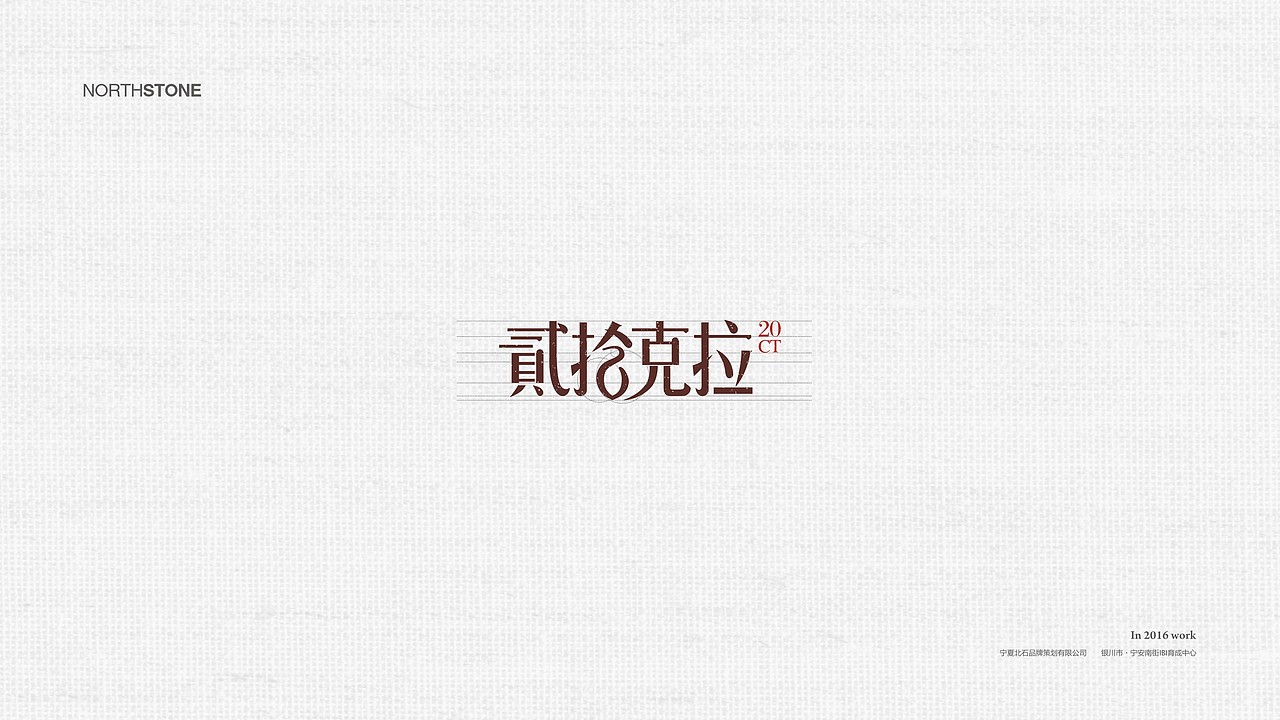 二十一克拉-枸杞