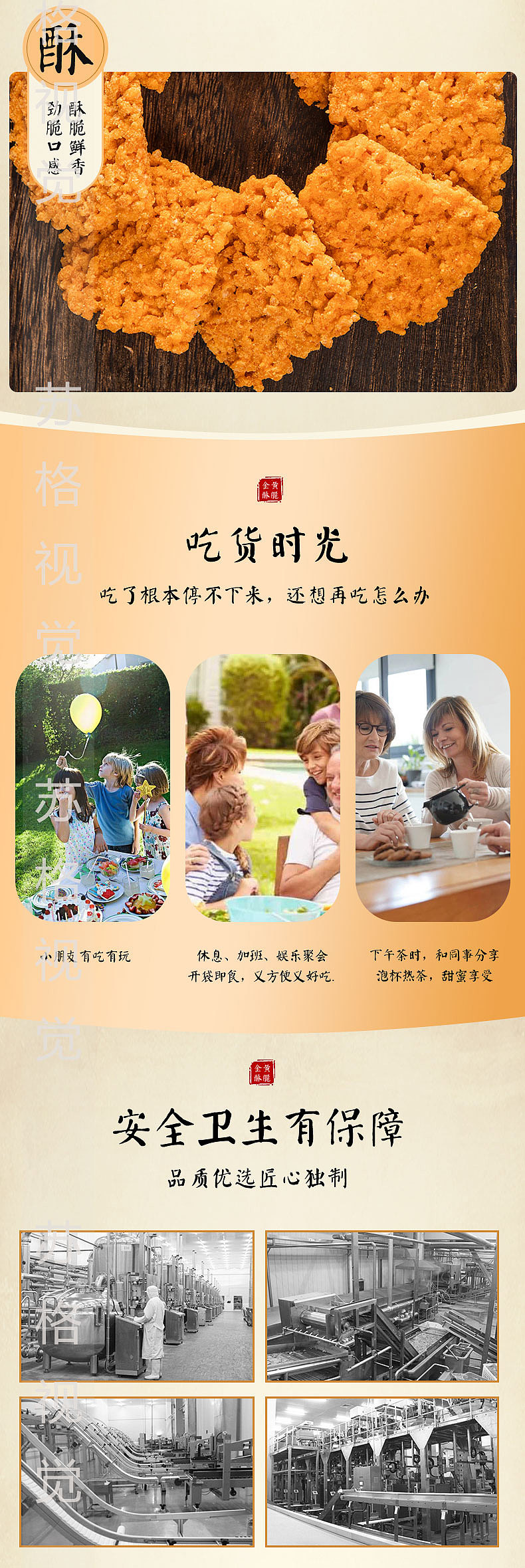 蟹黄锅巴拍摄（图ZMjc4MDA0MTc2） - 产品摄影 - 站酷设计师苏格视觉原创素材 - 站酷ZCOOL