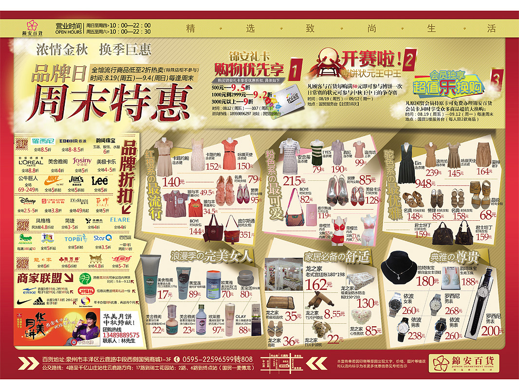 搞零售的各种时期各种杂（图ZNDg4NTg1Ng==） - 品牌 - 站酷设计师林间草原创素材 - 站酷ZCOOL