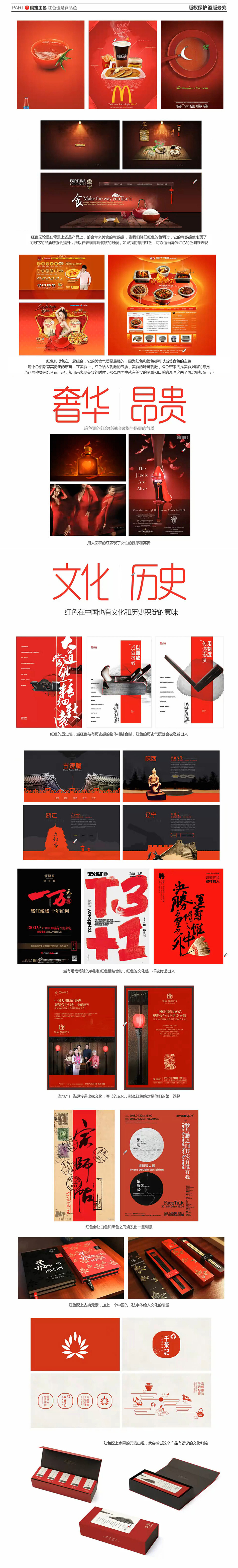 配色的第二步—确定主色的色相之暖色系颜色气质特点（图ZMzg0MzcxNjg=） - 其他 - 站酷设计师顾城一小城原创素材 - 站酷ZCOOL