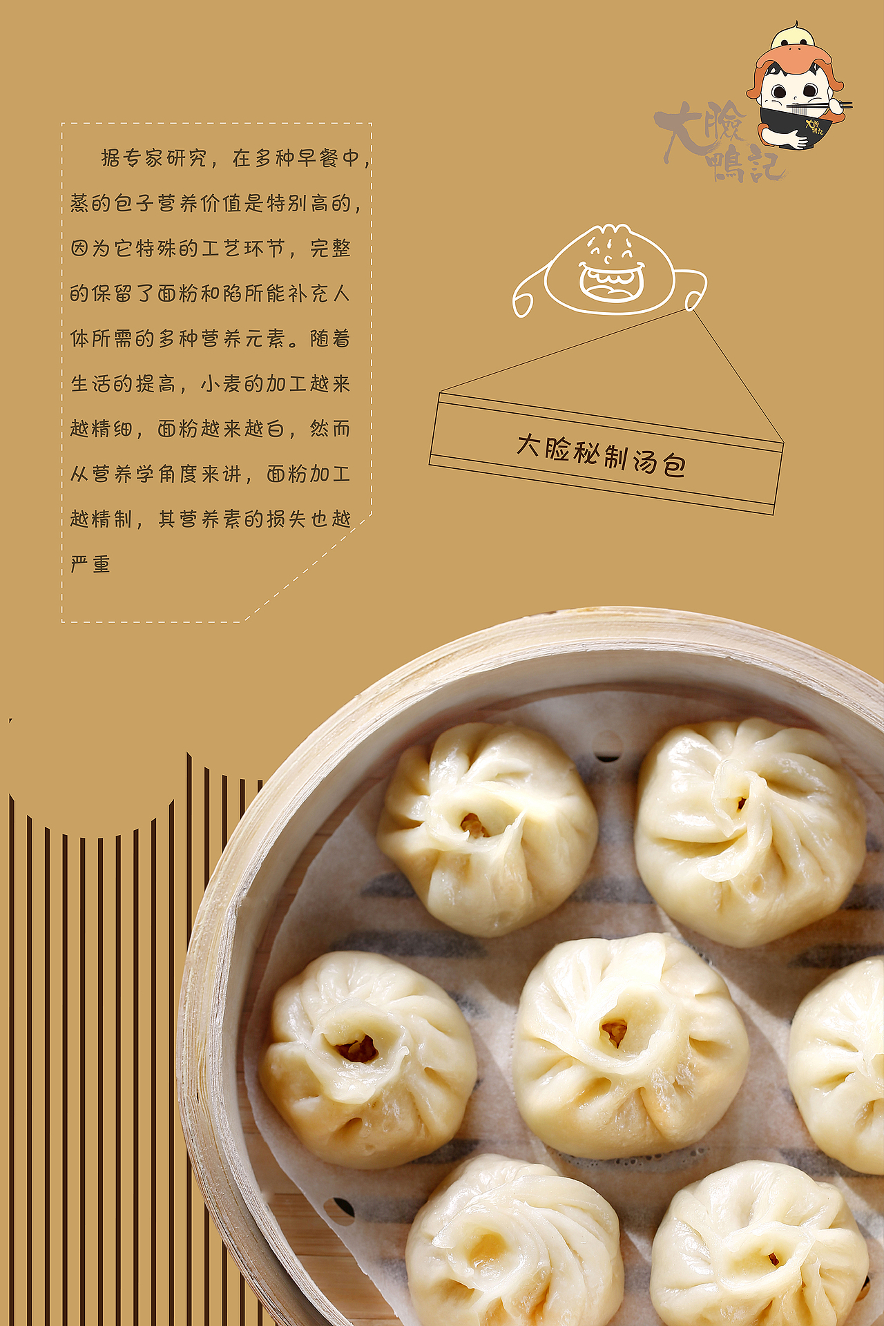 大脸漫画风海报宣传图（图ZODA3MTcxMTY=） - 海报 - 站酷设计师校长夫人q原创素材 - 站酷ZCOOL