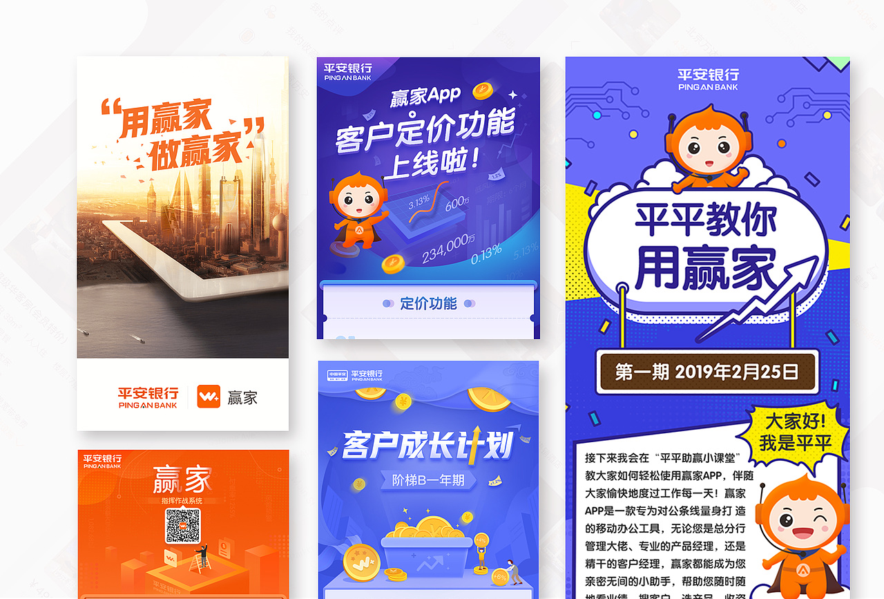 赢家H5宣传界面设计+部分banner图设计（图ZMjI2Njk1NjQ4） - 宣传物料 - 站酷设计师棉花糖哦原创素材 - 站酷ZCOOL