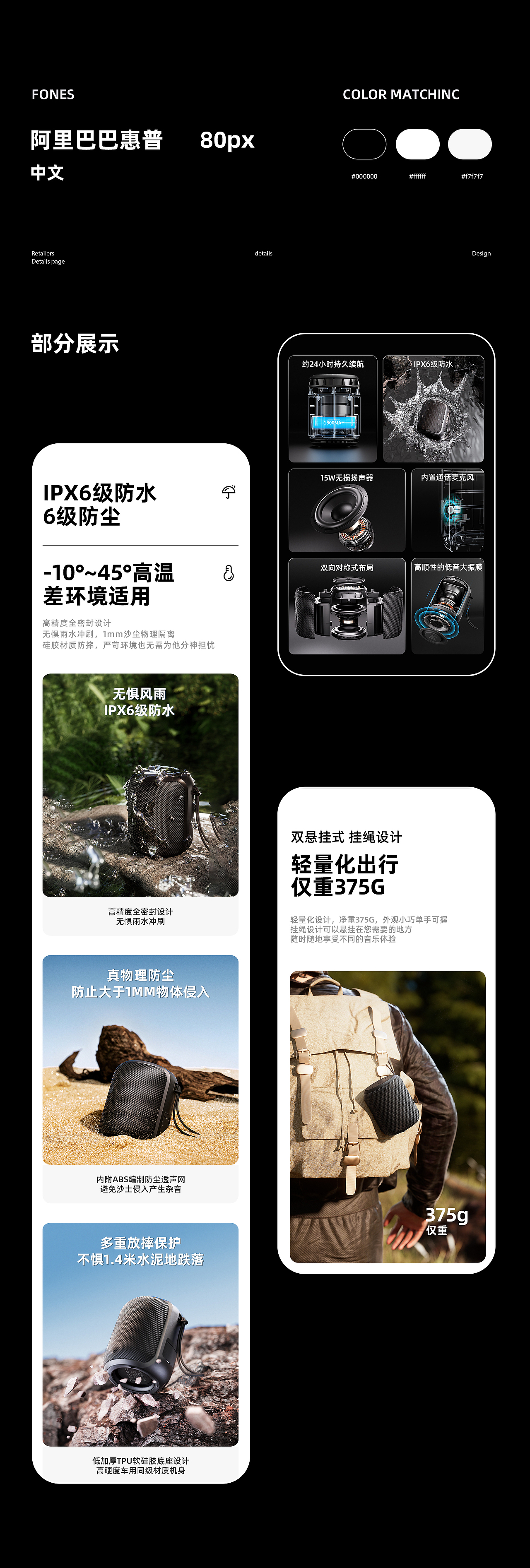 户外音响详情页/蓝牙音响渲染/场景建模渲染（图ZMzQwMDQyNjIw） - 电商 - 站酷设计师朗朗yyds原创素材 - 站酷ZCOOL