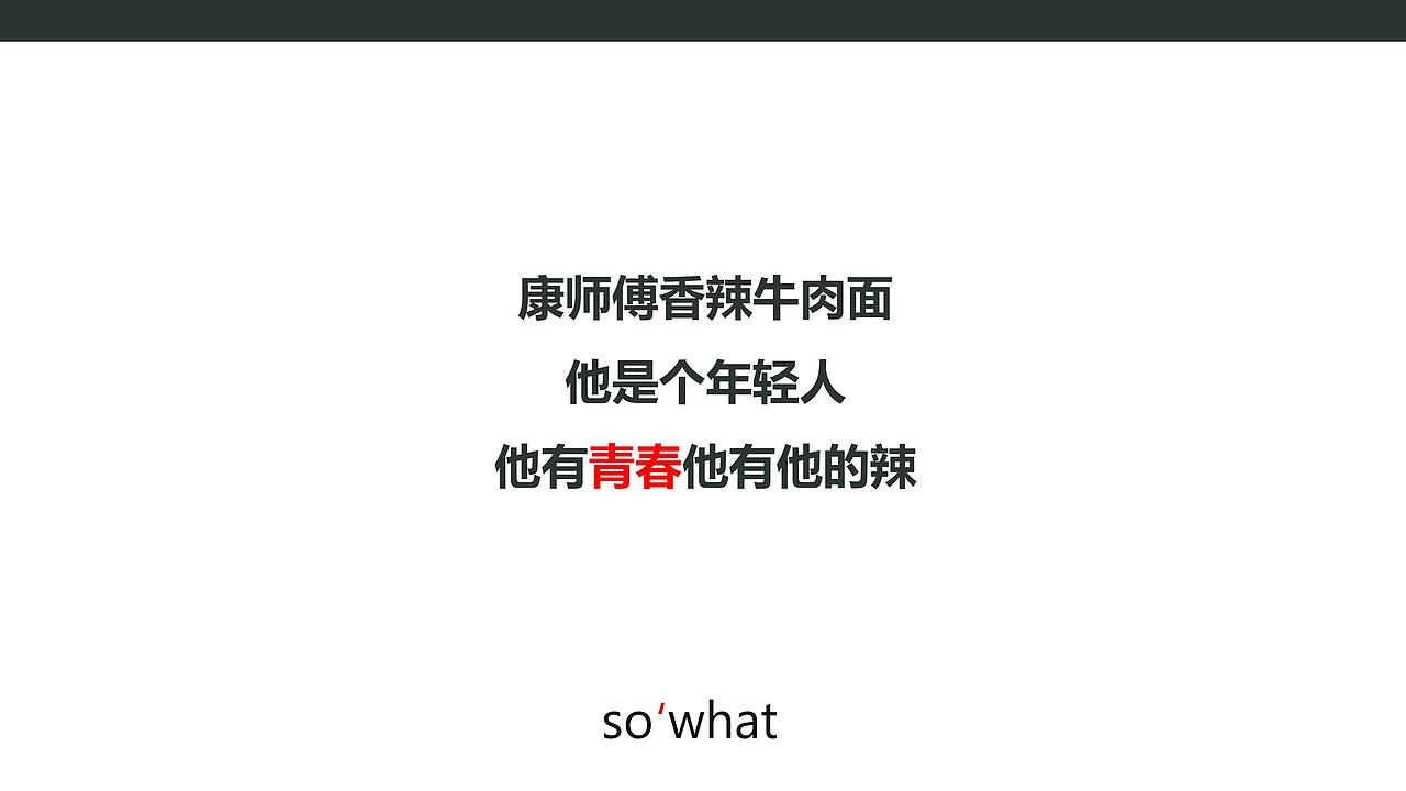 个人作业-“大辣娇”策划案（图ZNjM0MTEzOTY=） - PPT/Keynote - 站酷设计师嬴丶黄小贱原创素材 - 站酷ZCOOL