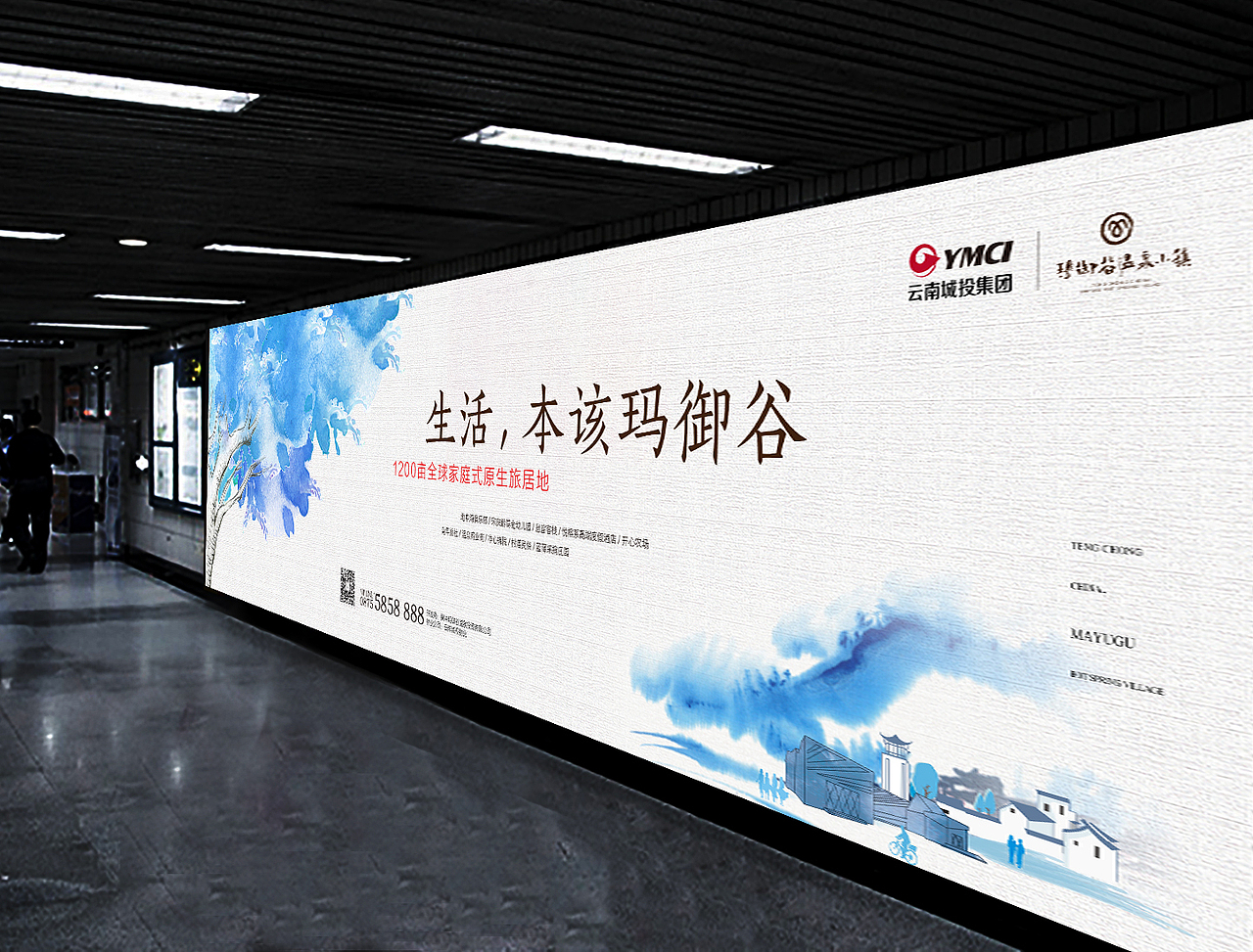 玛御谷温泉小镇提案