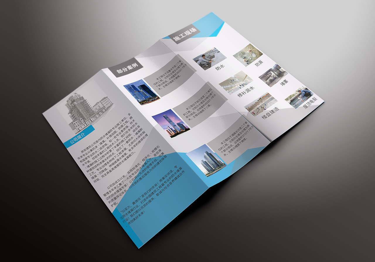 建筑公司三折页|平面|书籍/画册|设计师阿土_原创作品-站酷(zcool)