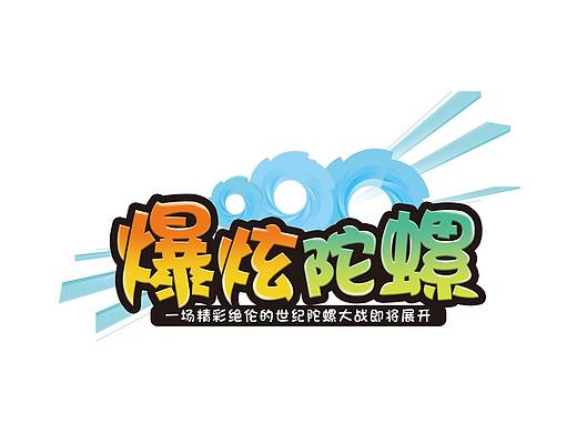 标题设计