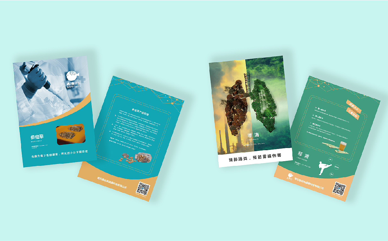 平面作品集（图ZMjE4MjEyNTcy） - 品牌 - 站酷设计师若蓝是个大美妞原创素材 - 站酷ZCOOL