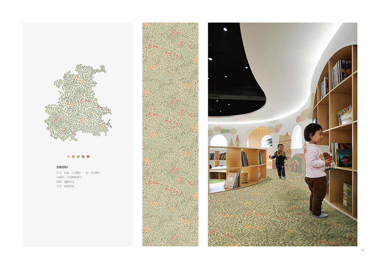 童心童趣 | 儿童地毯图案设计与应用
