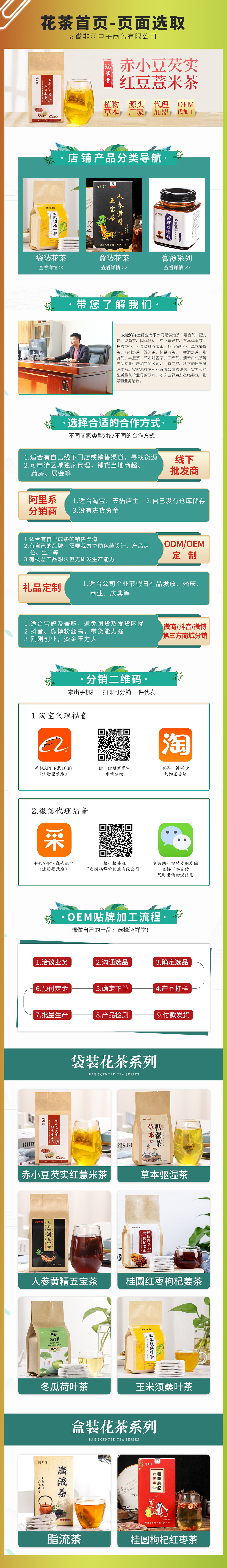 花草茶首页2
