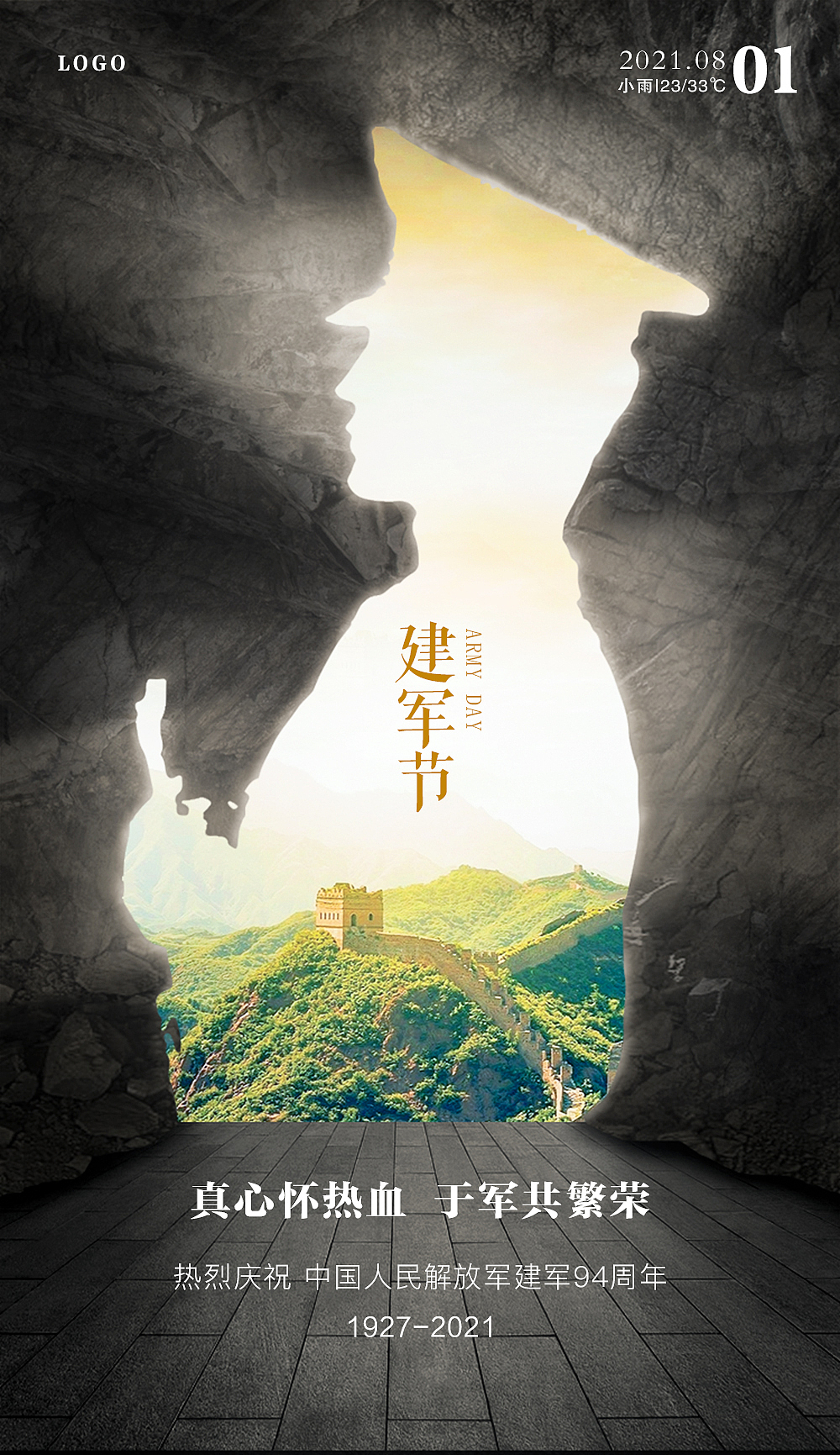 建軍節(jié)海報（圖ZMjY0Njg1MDUy） - 海報 - 站酷設計師ZRR不吃辣原創(chuàng)素材 - 站酷ZCOOL