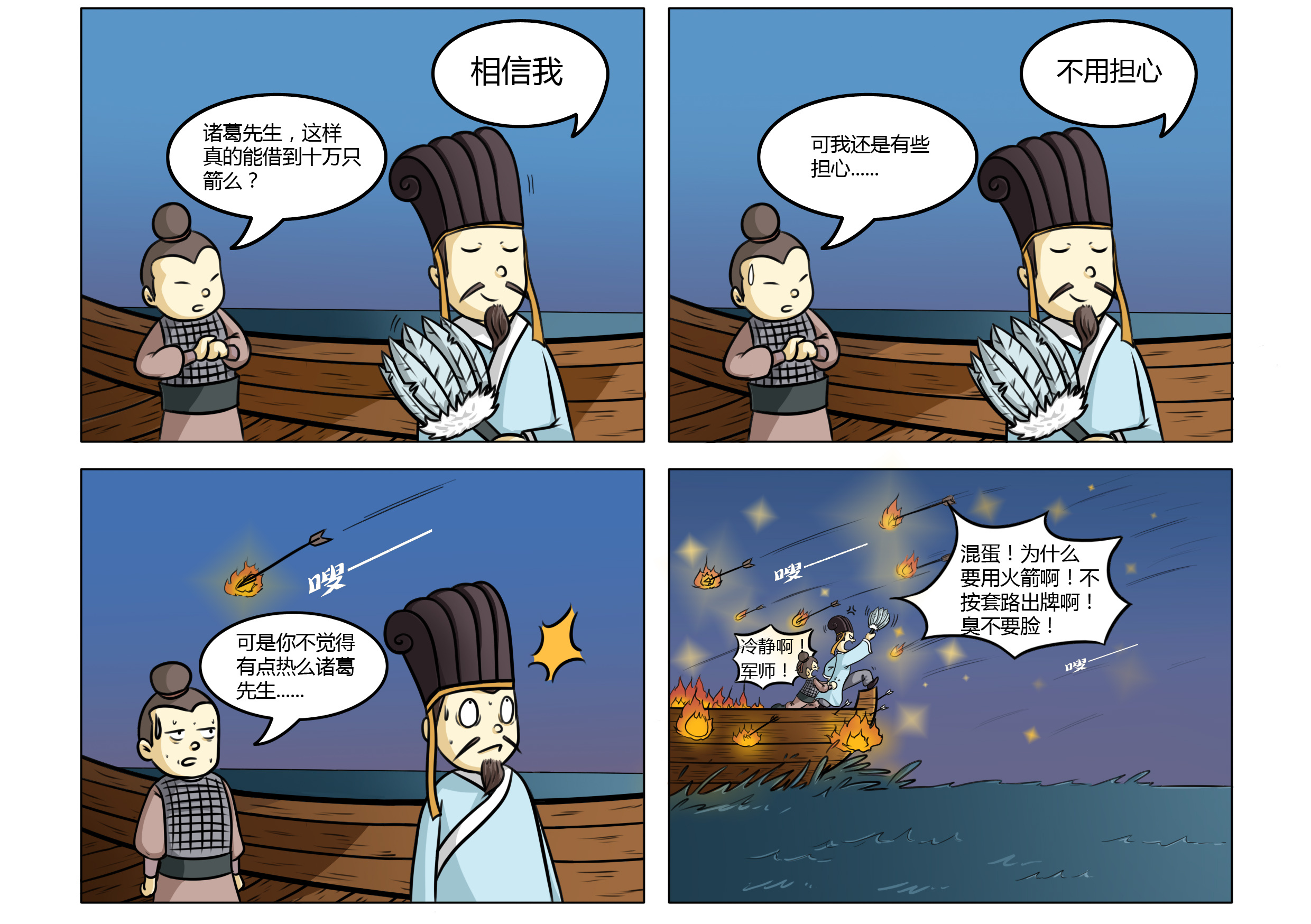 三国文化卡通推广形象|动漫|单幅漫画|yuanbao112118 - 原创作品 - 站酷 (ZCOOL)