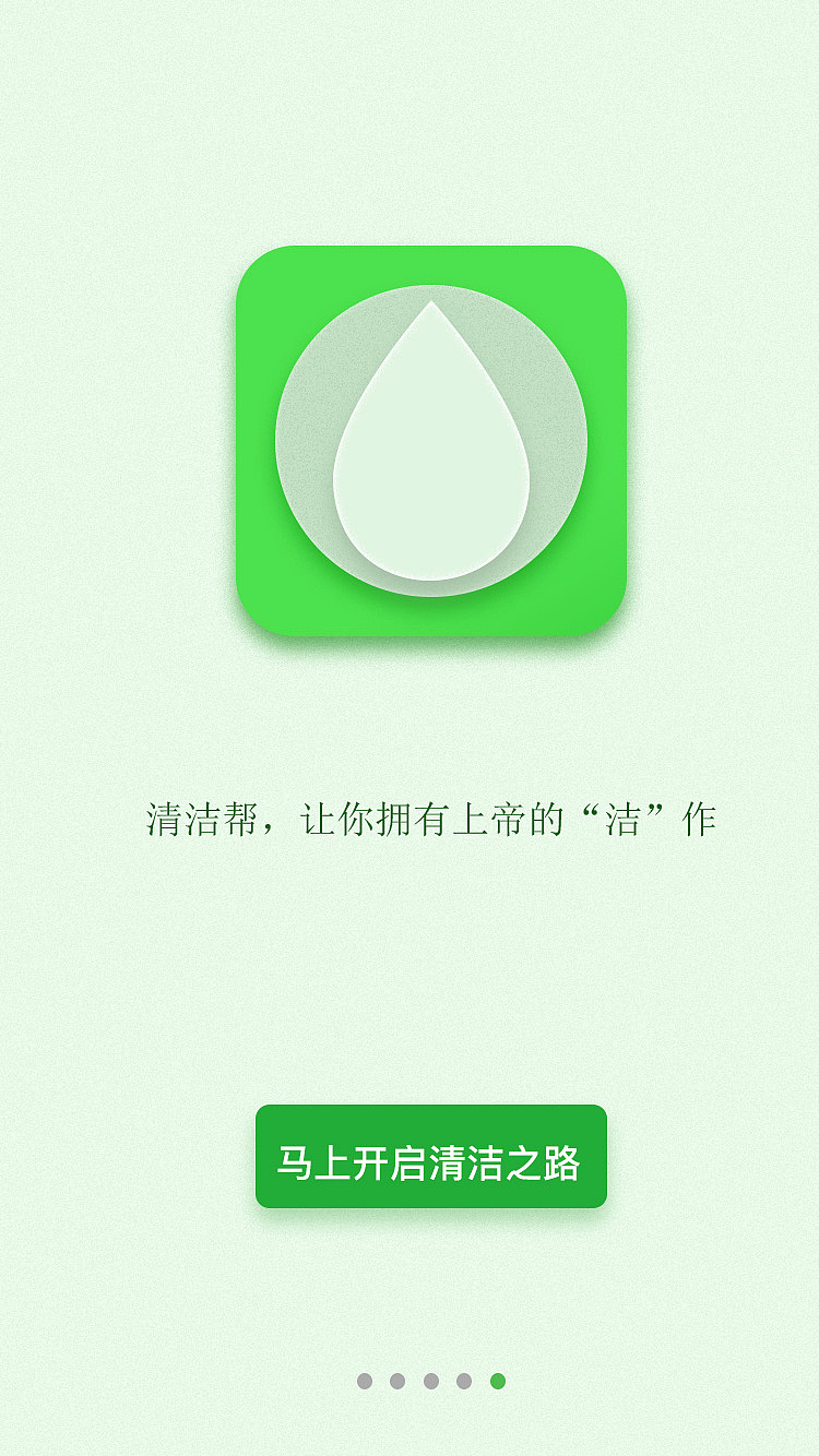 清洁帮（图ZNjc2NjY4NTI=） - 图标 - 站酷设计师樱花雪19890原创素材 - 站酷ZCOOL