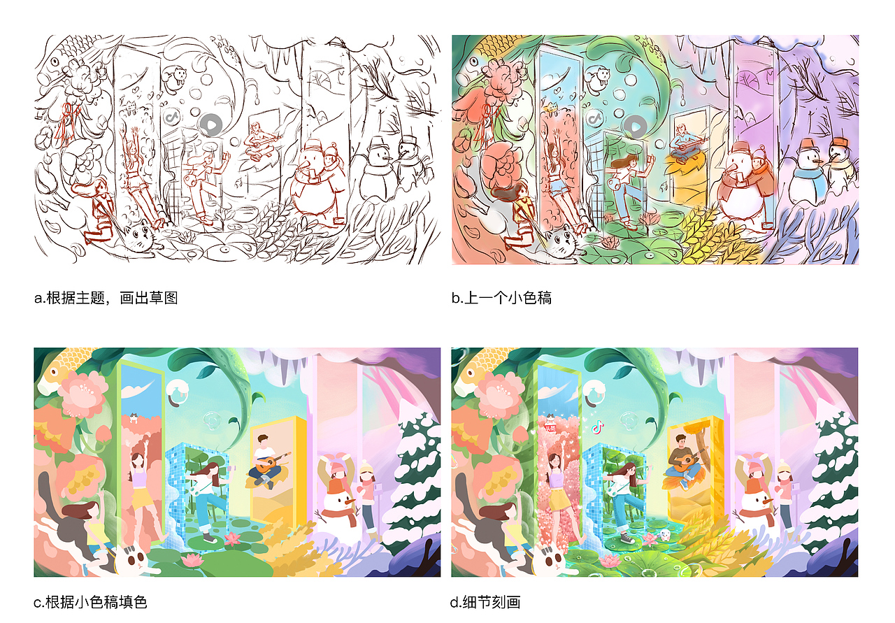字节跳动 I 激发创造、丰富生活（图ZMjI0NjE2MDMy） - 海报 - 站酷设计师巧珍珍原创素材 - 站酷ZCOOL