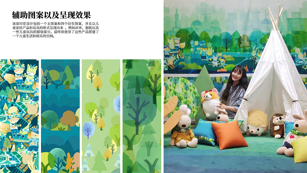 绿意童趣 - 儿童空间视觉氛围设计（图ZMjI1NjQ4MDUy） - 儿童插画 - 站酷设计师鸠玖joicy原创素材 - 站酷ZCOOL