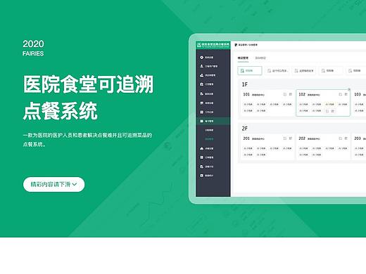 后台界面