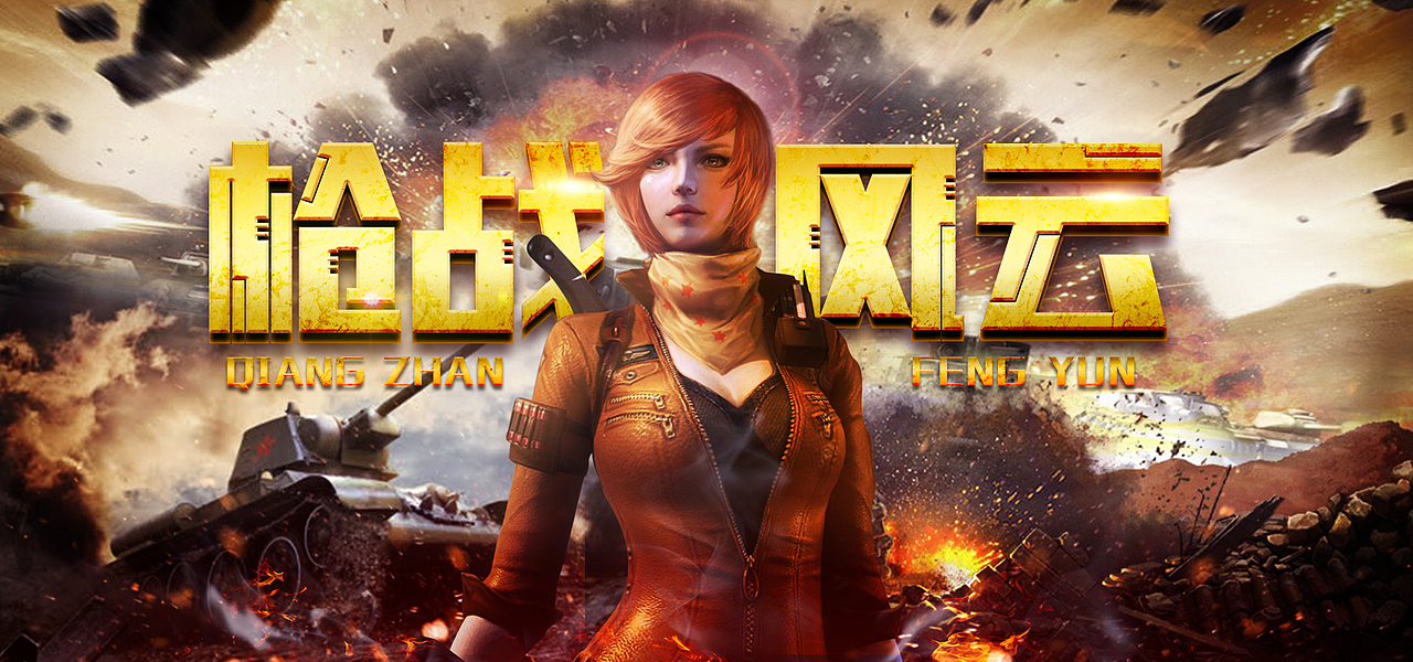 合成练习（图ZODY4NDYyODg=） - 海报 - 站酷设计师红橘子丶原创素材 - 站酷ZCOOL