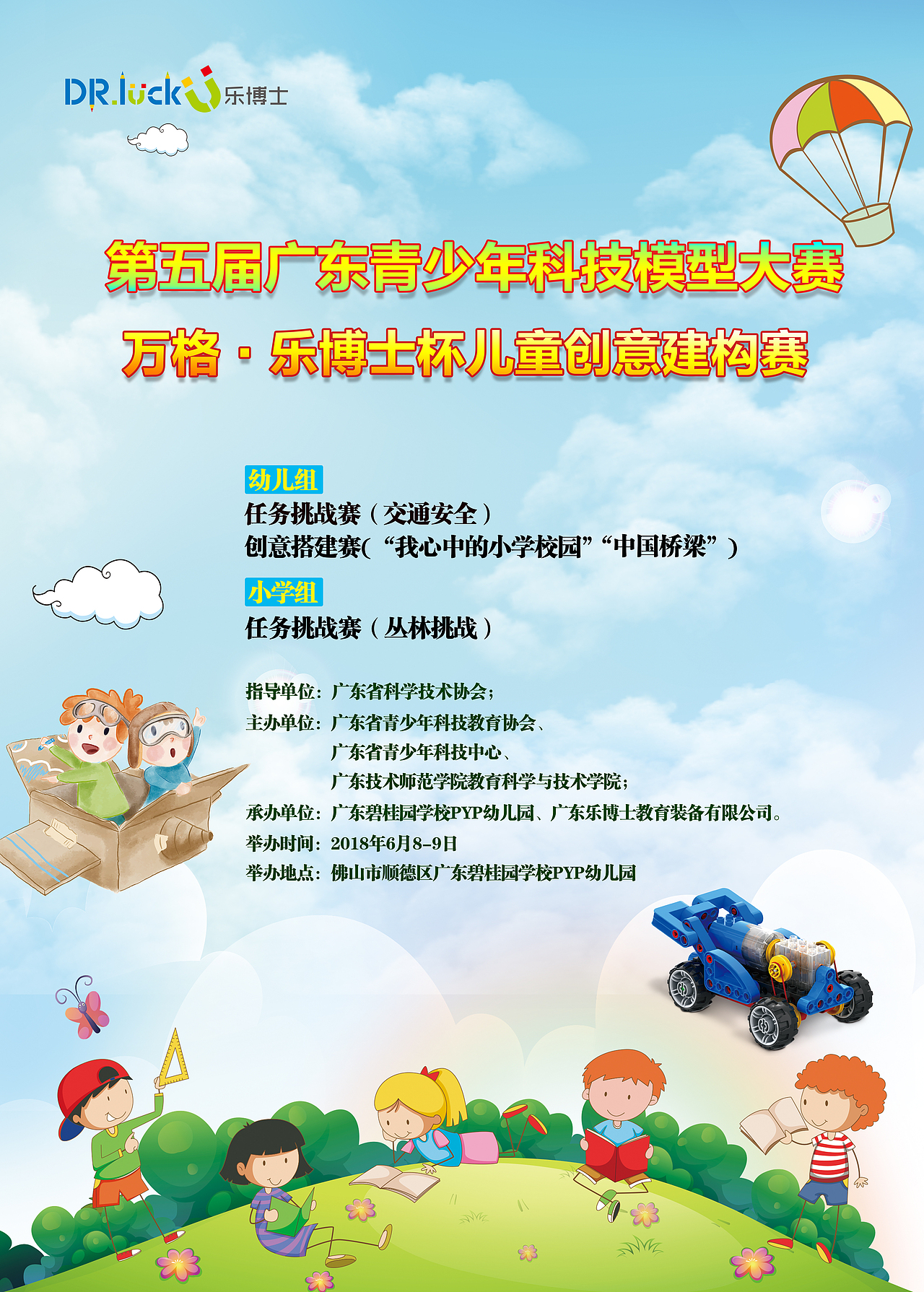 比赛活动海报（图ZMTM0MjIzNTM2） - 海报 - 站酷设计师啊晓008原创素材 - 站酷ZCOOL