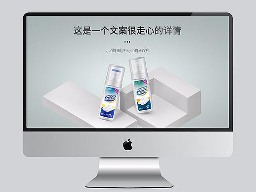 小白鞋清洁详情页