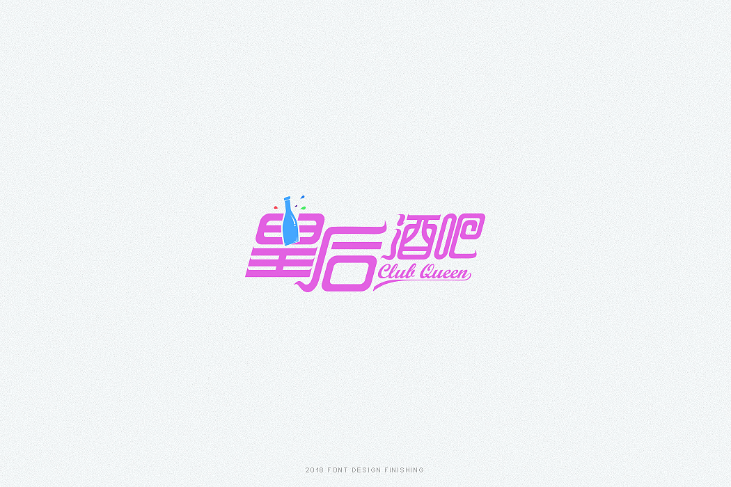 一组字体整理（图ZMTQxMjI0MzI4） - 字体/字形 - 站酷设计师因事原创素材 - 站酷ZCOOL