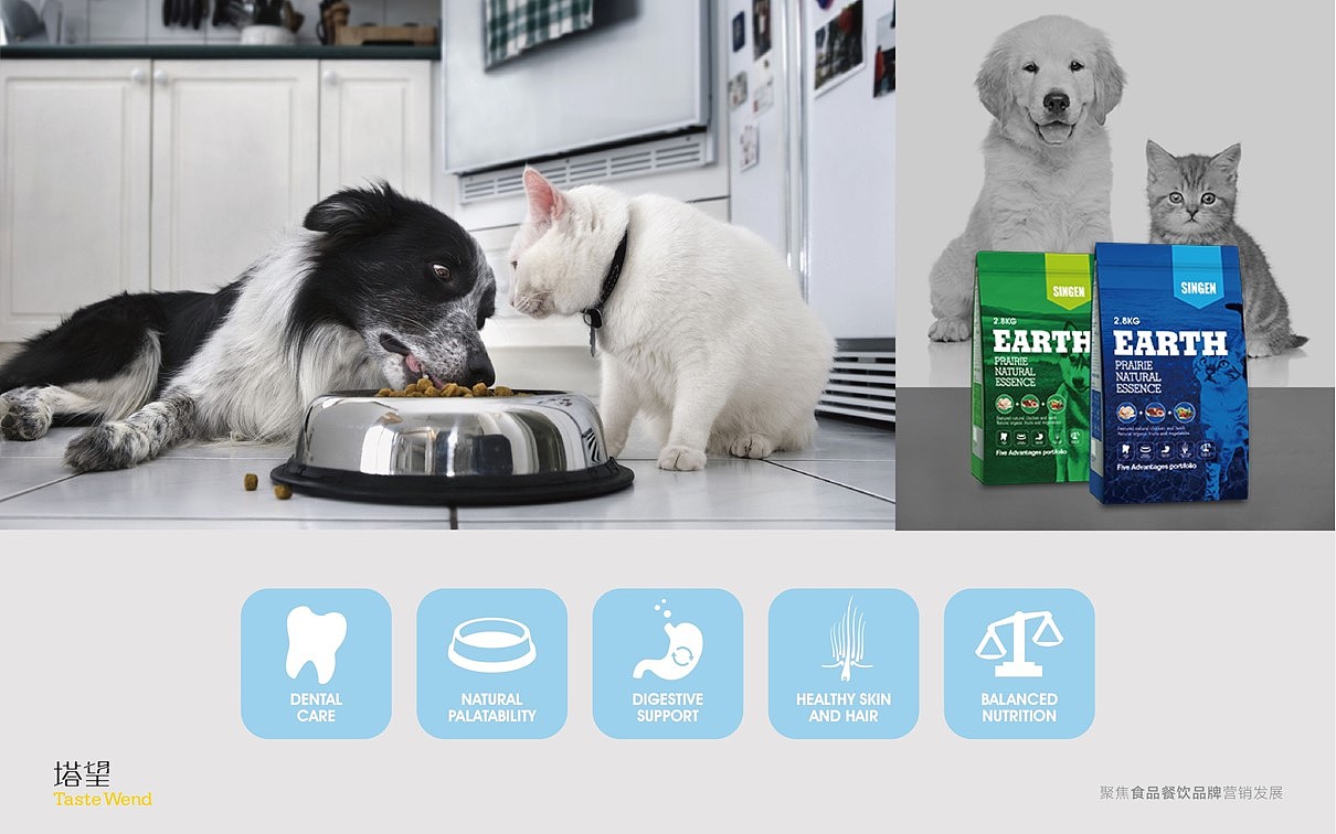塔望 | 【信元制药】宠物食品包装创意