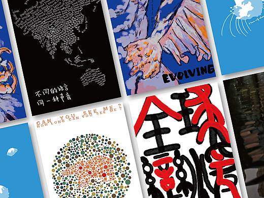全球变暖 海报