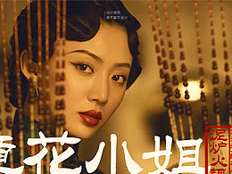 【鏡花小姐】泥爐火鍋