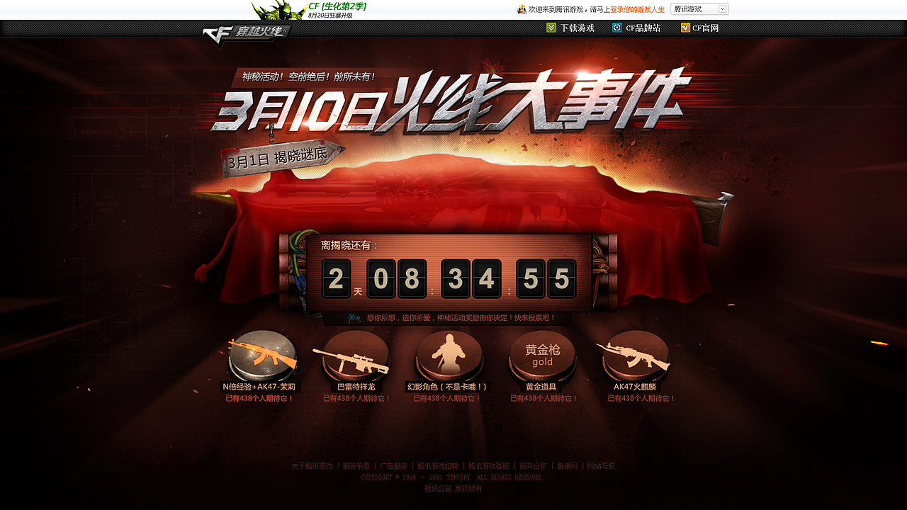 几个枪战专题（图ZMjc0Mzg3ODA=） - 游戏/娱乐 - 站酷设计师nnna原创素材 - 站酷ZCOOL