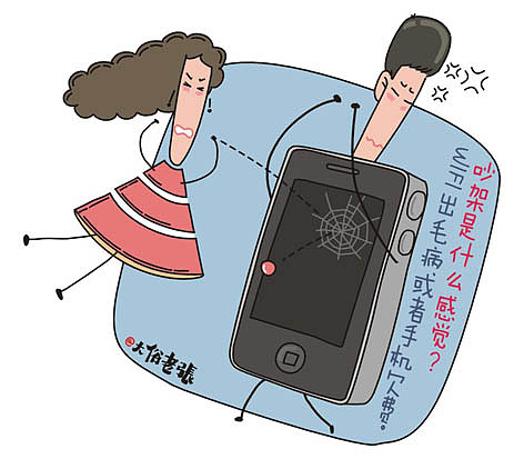 WIFI爱情#动漫作品#（图ZMTU3NjUxOTY=） - 其他动漫 - 站酷设计师大俗老张原创素材 - 站酷ZCOOL