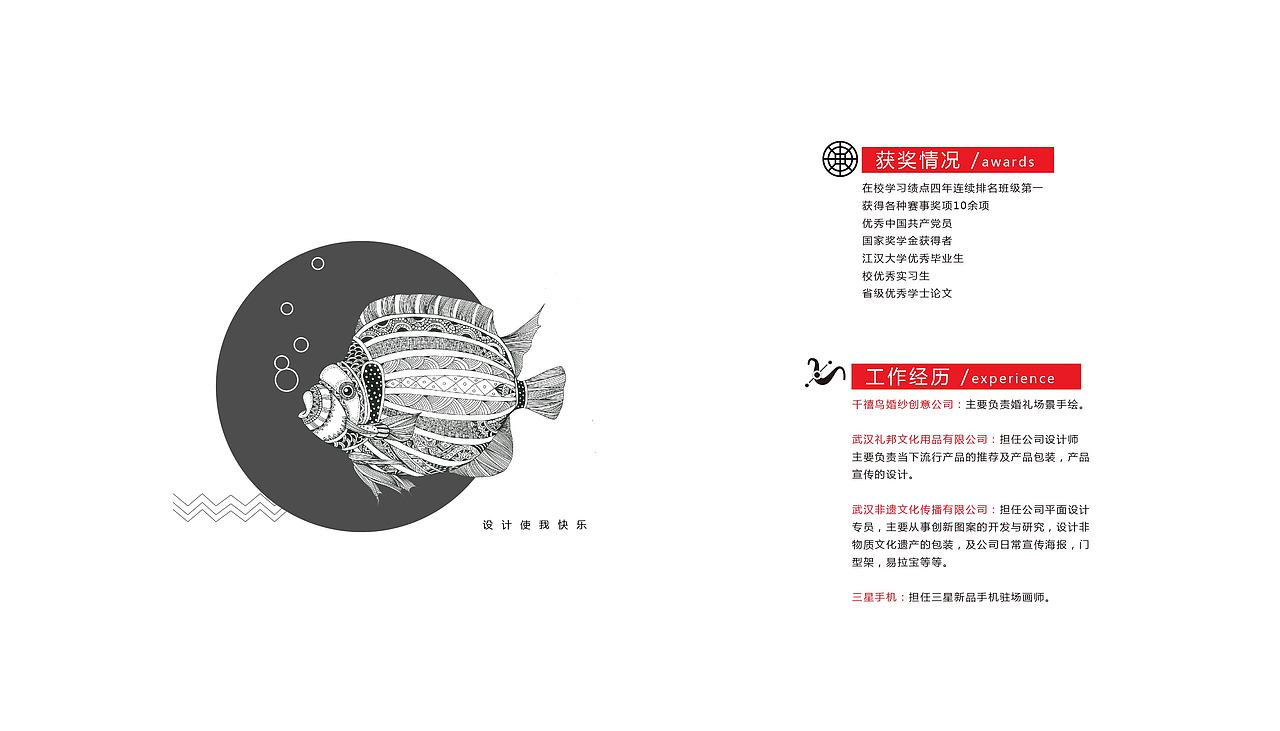 简历（图ZNjk1MTc5MDA=） - 品牌 - 站酷设计师小MAY儿原创素材 - 站酷ZCOOL